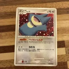 2026年最新】カード名：ゴンベ ポケモンカードゲームの人気アイテム