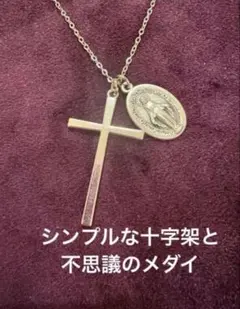 十字架 ネックレス クロス40mm 不思議のメダイ イタリア製 シンプル