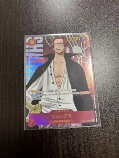 シャンクス SEC パラレル OP01-120