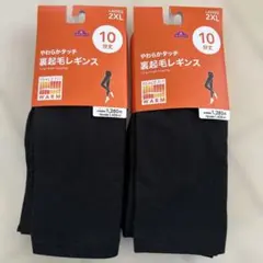 やわらかタッチ　裏起毛レギンス　10分丈のサムネイル