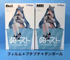 2026年最新】nikkeぬーどるストッパーの人気アイテム - メルカリ