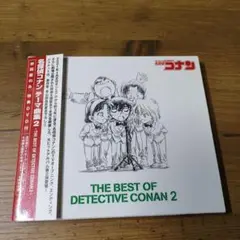 【平成アニメ】名探偵コナン テーマ曲集2 初回限定CD+DVD