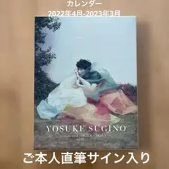 2026年最新】杉野遥亮 サインの人気アイテム - メルカリ