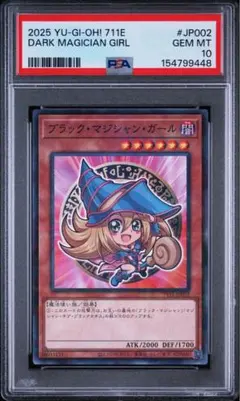 2026年最新】遊戯王 ブラックマジシャンガール psaの人気アイテム