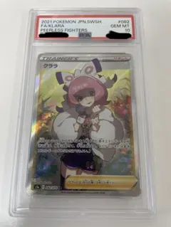 「PSA10」 クララ　SR　ポケモンカード ポケカのサムネイル