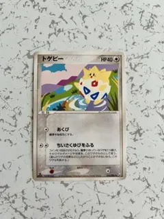 トゲピー ポケモンカードゲーム