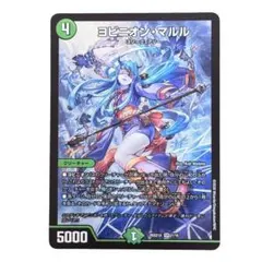 2026年最新】ヨビニオンマルルの人気アイテム - メルカリ