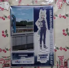 ウマ娘 プリティーダービー フジマサマーチ アクリルスタンド　笠松競馬競馬