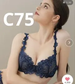 【新品】Moncherpigeon ティアム　C75 ブラジャーショーツセット