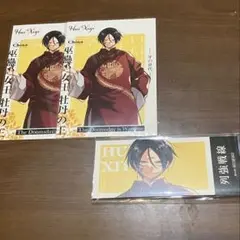 列強戦線 灰蜥蜴 ポストカード 特典
