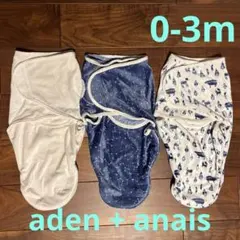 【美品】aden + anais ラップスワドル 3枚セット