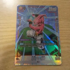 魔人ブウ：純粋 SR ★ FB04 ブースターパック『限界を超えし者』 FB0…