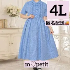 青木美沙子♡4L ロリータ ワンピース 大きいサイズ 姫 水色 予約品