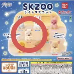 Stray Kids SKZOOライトマスコット ヒョンジン ジニレット