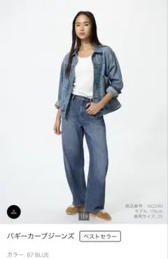 バギーカーブジーンズ　21