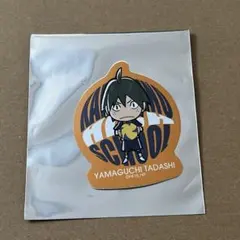 ハイキュー!! 山口忠ダイカットステッカー