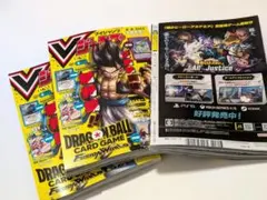 3冊セット◆Vジャンプ 2026年04月号◆付録未開封