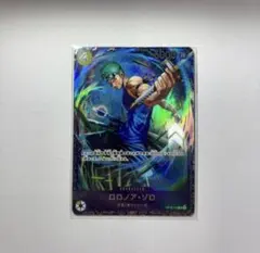2026年最新】ゾロ フラッグシップ 未開封の人気アイテム - メルカリ