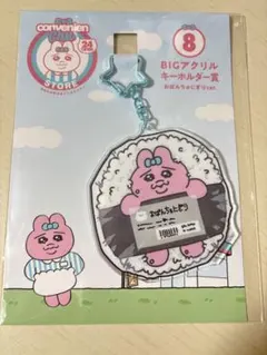 おぱんちゅうさぎ　一番くじ