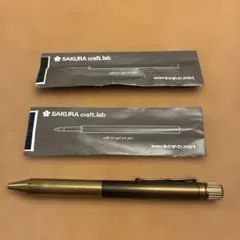 SAKURA craft.lab 001 ボールペン ブラウン