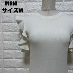 INGNI フリル袖リブニット M 白 ノースリーブ風 大人可愛い【1769】