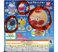 アンパンマン カプセルトイ 3種セット　プロジェクター