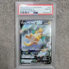 2026年最新】カイリューv sr psa10の人気アイテム - メルカリ