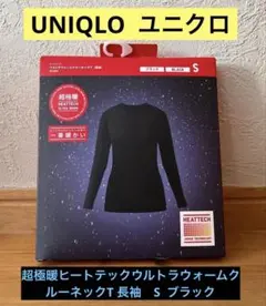 【UNIQLO】ユニクロ　超極暖ヒートテックウルトラウォームクルーネックT 長袖