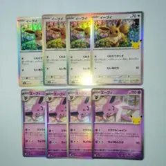 ポケモンカード　イーブイ・エーフィ　8枚セット