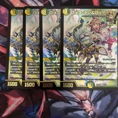 デュエマ　Disコットン&Disケラサス 4枚セット