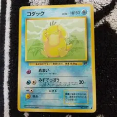 コダック ● 第4弾拡張パック ロケット団