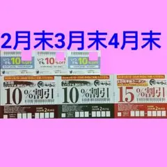 物語コーポレーション　焼肉きんぐ　ゆず庵　丸源　優待券　割引券　クーポン　土a