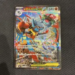 2026年最新】メガルカリオex SARの人気アイテム - メルカリ