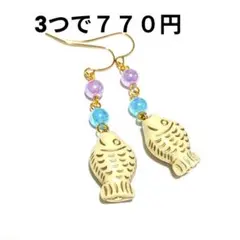 魚　ピアス　イヤリング　ロング　アンティーク　レトロ　ゴールド　ハンドメイド