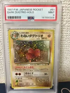 MTG 無のロッド/Null Rod 英語版 PSA5 - メルカリ
