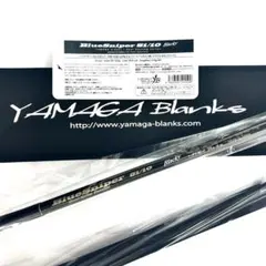 ☆新品・未使用☆ ヤマガブランクス ブルースナイパー 97MMH 希少廃番