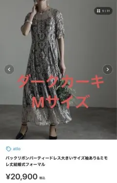 ドレス　結婚式　オケージョン　参列