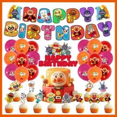 超豪華 01 アンパンマン 風船 バルーン パーティー 誕生日 飾り付け