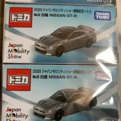 ジャパンモビリティショー開催記念トミカ GTR 2台セット