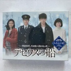 テセウスの船 DVD 竹内涼真主演】テセウスの船 Vol.1 | 宅配DVDレンタルのTSUTAYA