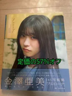 2026年最新】金澤亜美 サインの人気アイテム - メルカリ