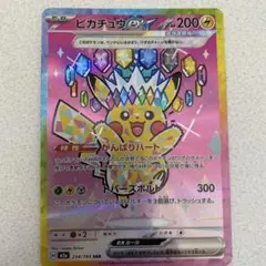2026年最新】ピカチュー sarの人気アイテム - メルカリ