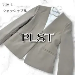 極美品 PLST プラステ ノーカラージャケット L ベージュ ウォッシャブル