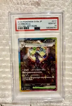 PSA10連番】ブラッキーexSAR ニンフィアexSAR - メルカリ