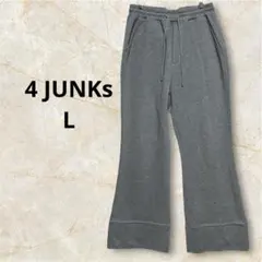 4 JUNKs スウェットパンツ グレー L ウエストゴム 紐付き