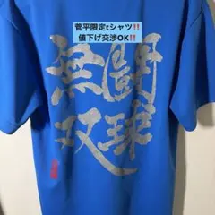 菅平限定 ラガーTシャツ ブルーのサムネイル
