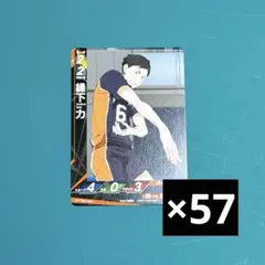 ハイキュー 宮兄弟 バボカ BREAK 最強の挑戦者 S 13枚セット - メルカリ