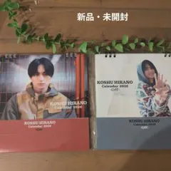 平野宏周 さんカレンダー -On‘- Off'- 2026 2冊セット