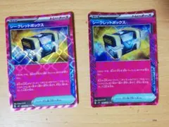 シークレットボックス ACE SV6 変幻の仮面 092/101