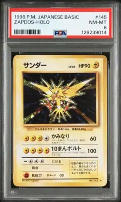 2026年最新】旧裏 psa10 サンダーの人気アイテム - メルカリ